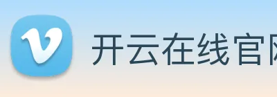 开云在线官网登录app Logo